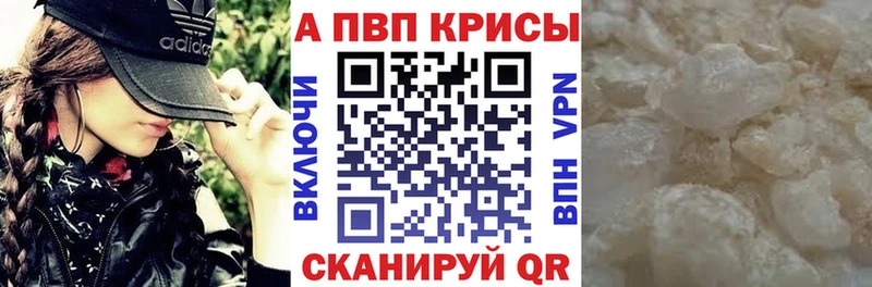APVP VHQ гидра ТОР Мирный