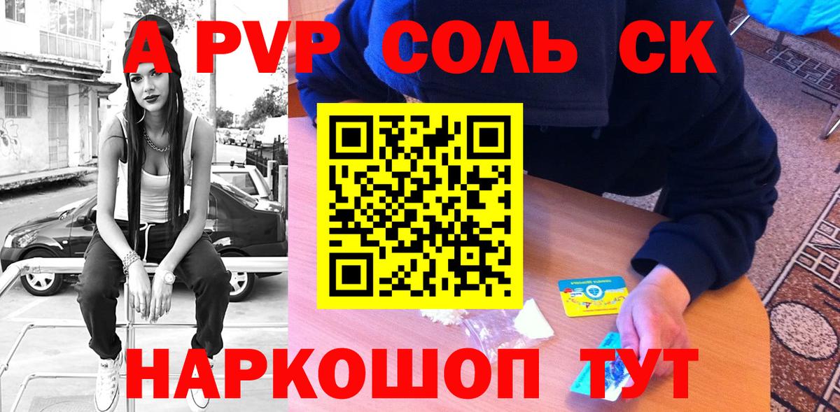 A-PVP VHQ Мирный