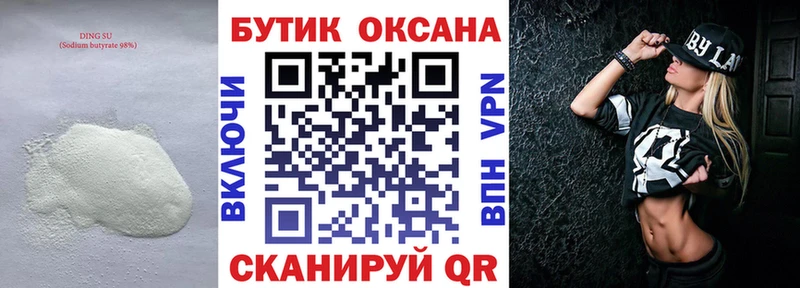 БУТИРАТ оксана  Мирный 