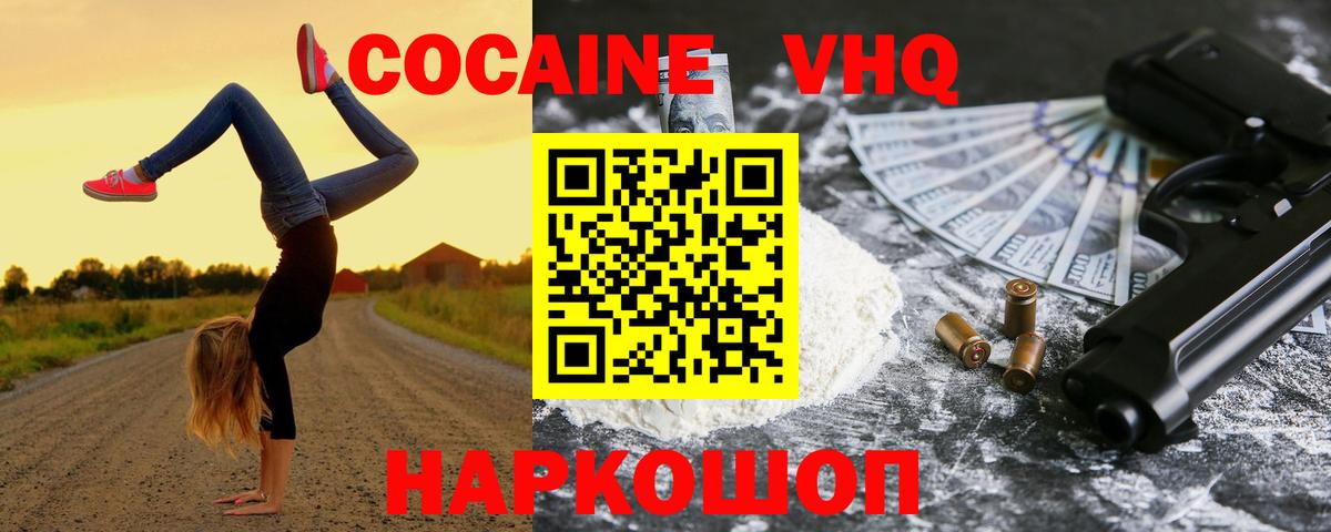 Кокаин 98% Мирный