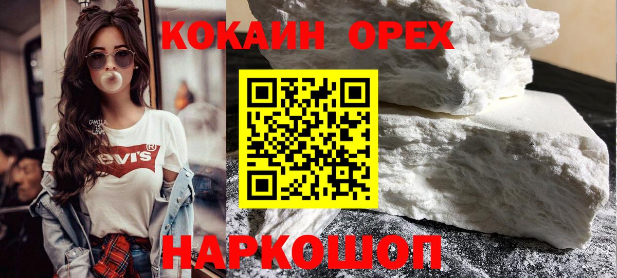 COCAIN FishScale  Вход с VPN  COCAIN  Мирный 