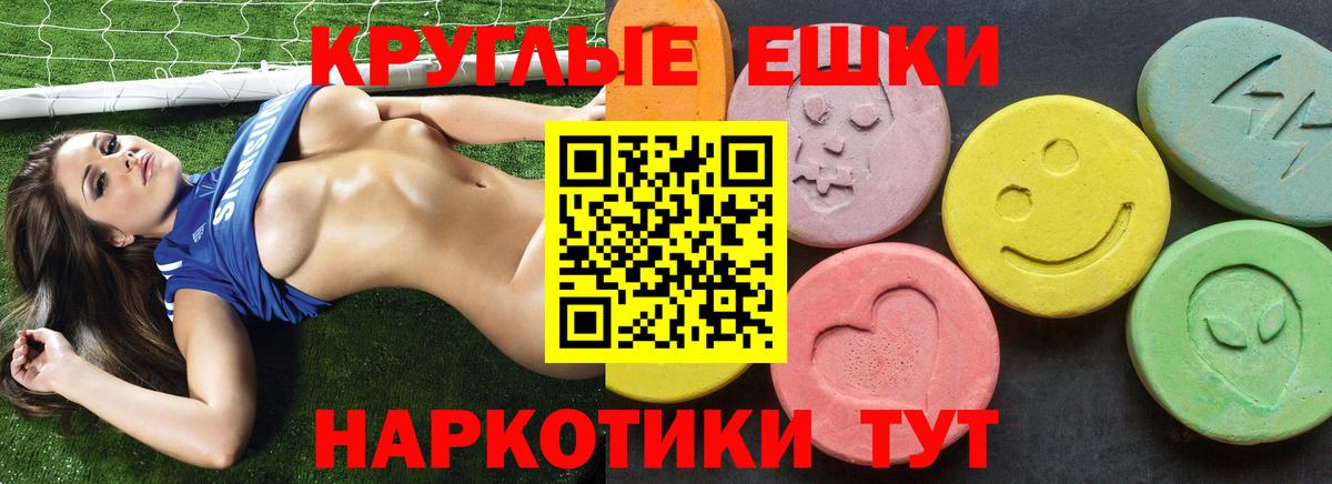 Мирный  Экстази XTC  Вход с VPN  Экстази диски 