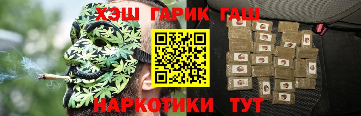 ГАШ Cannabis  ГАШИШ Ice-O-Lator  Мирный  Вход с VPN 