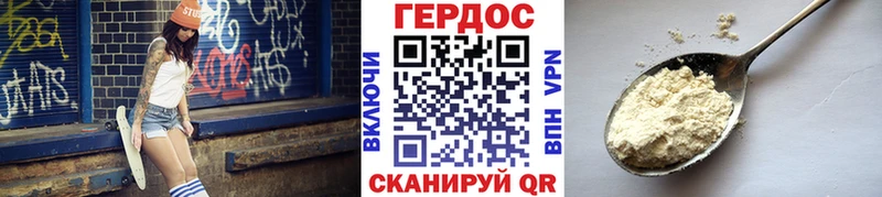 Героин хмурый  Мирный 