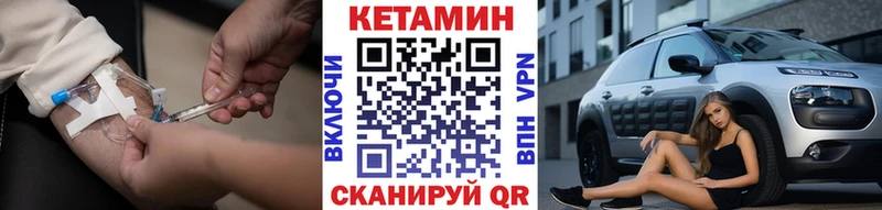 КЕТАМИН VHQ  Мирный 