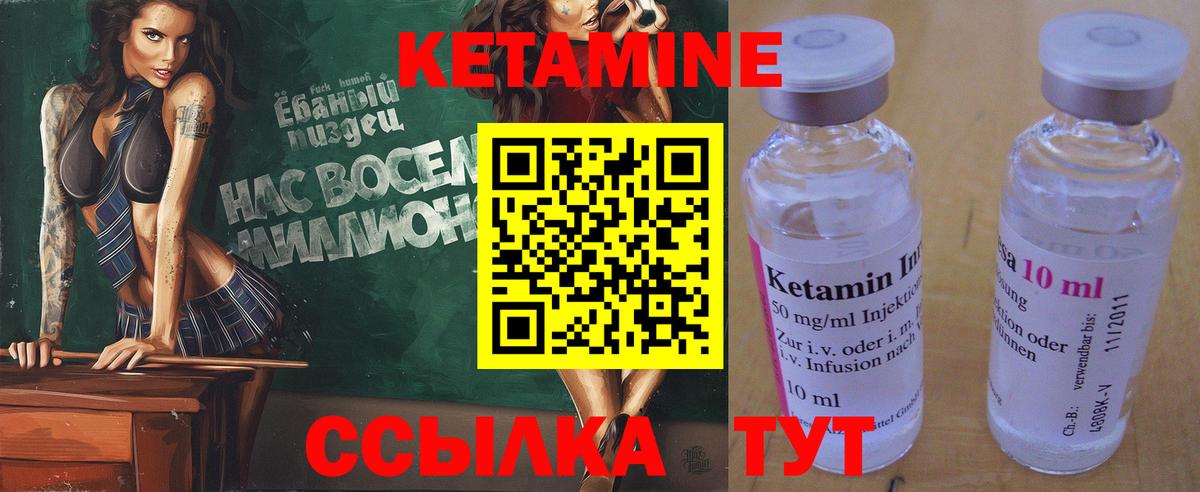 Мирный  Кетамин VHQ  Вход с VPN 