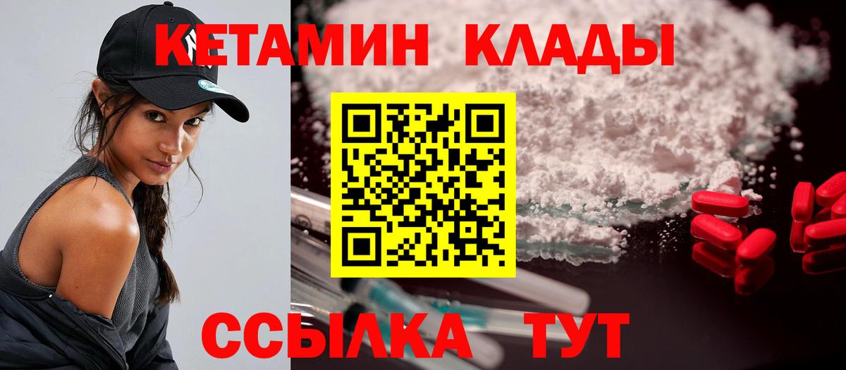 Кетамин ketamine Мирный