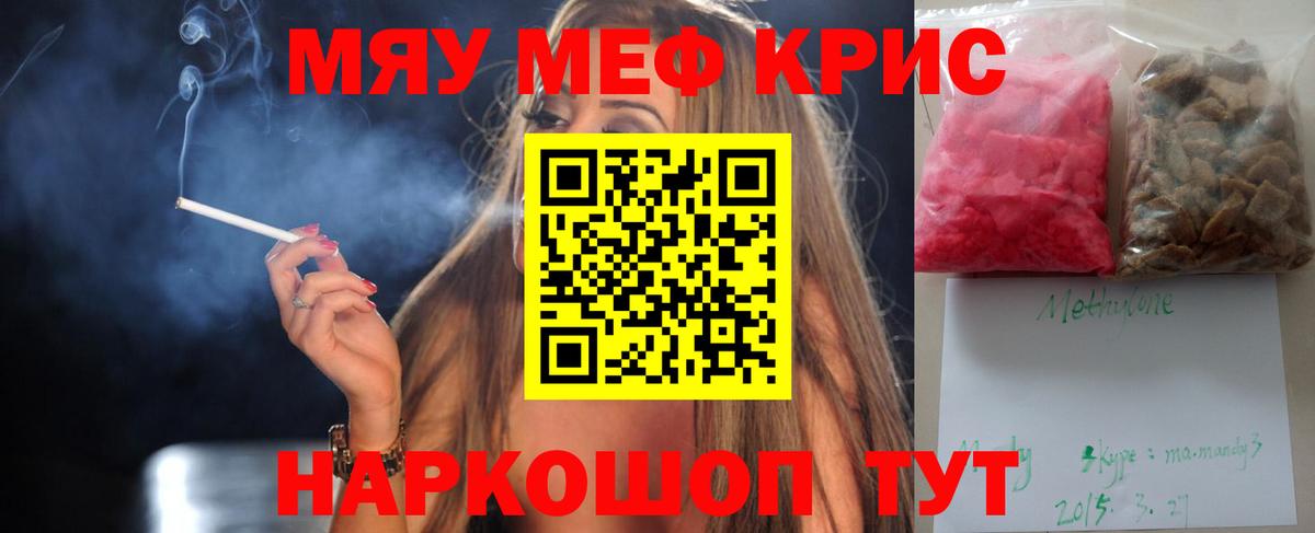 МЕФ кристаллы Мирный