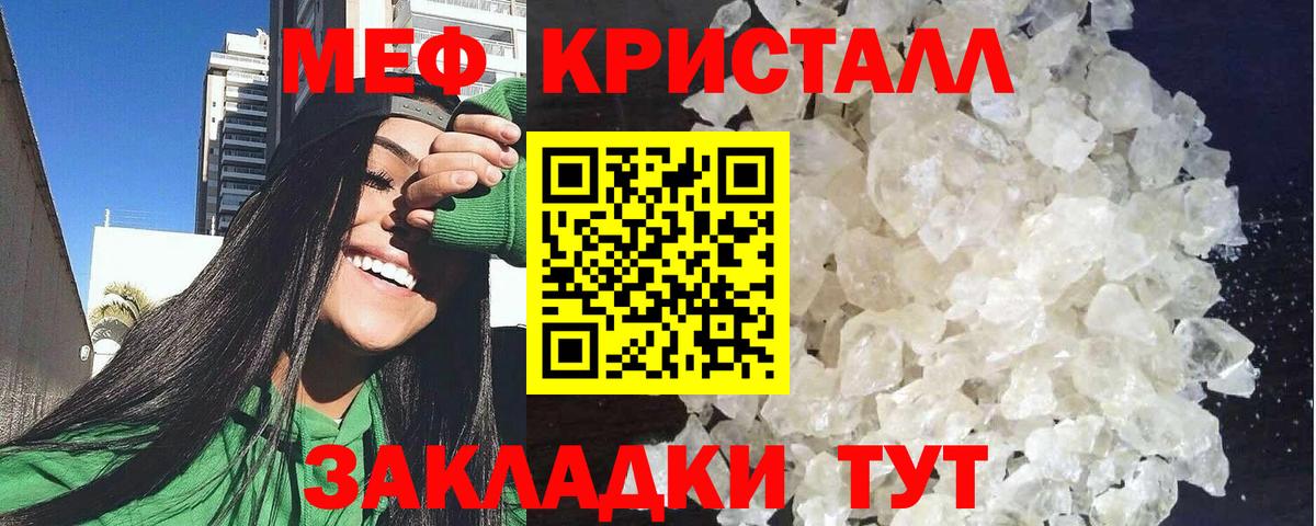 Меф 4 MMC  Вход с VPN  Мирный  Меф  Меф 4 MMC 