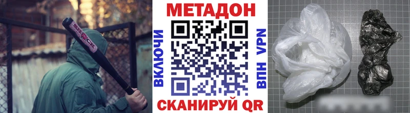 МЕТАДОН VHQ Мирный