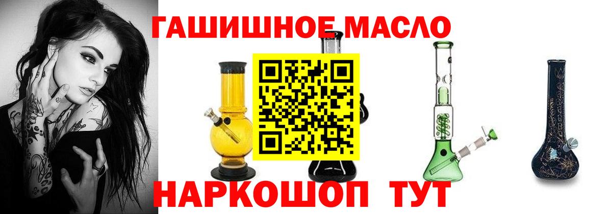 ТГК гашишное масло  ТГК жижа  где купить наркотик  Мирный  Вход с VPN 